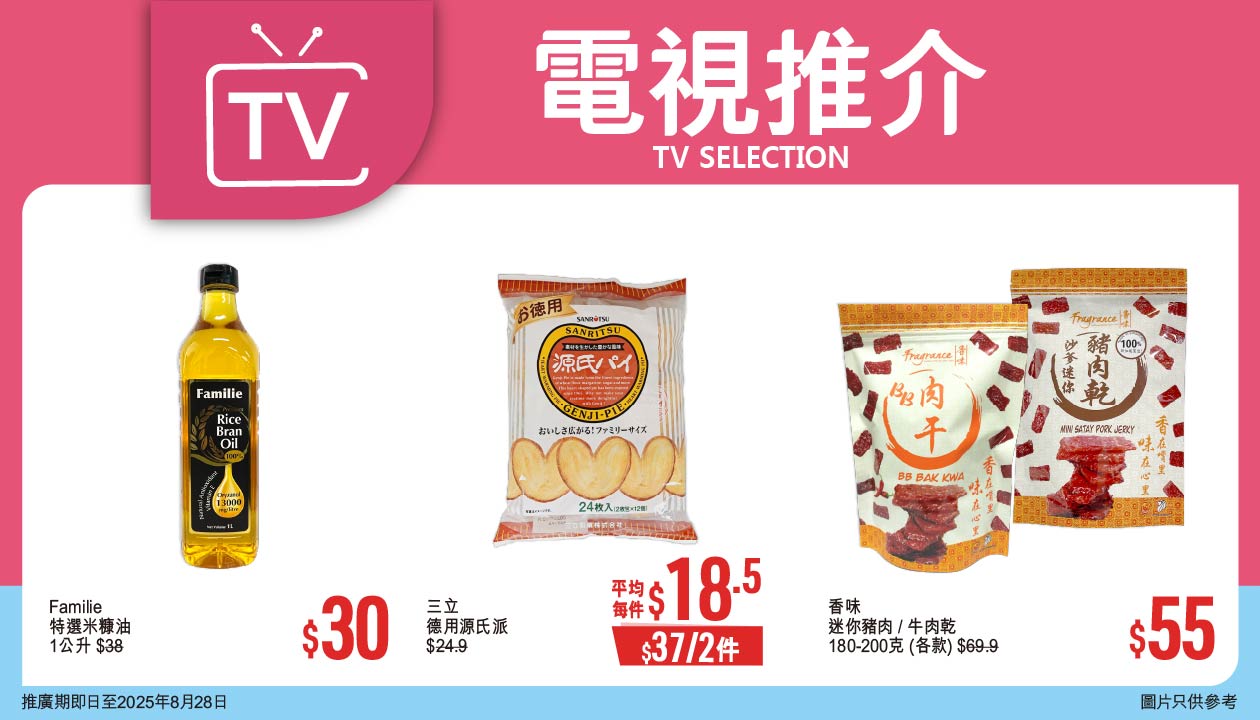 TVC